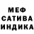 МЕФ мука I A.R.E.